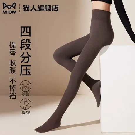 猫人连裤袜女四段分压显瘦收小肚子竖纹打底裤袜秋冬加厚踩脚丝袜商品大图
