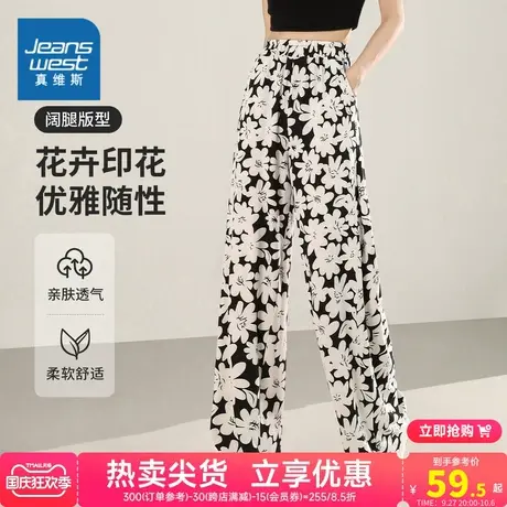 ZA真维斯女装2023秋季新款 时尚百搭花卉印花休闲舒适长裤阔腿裤商品大图