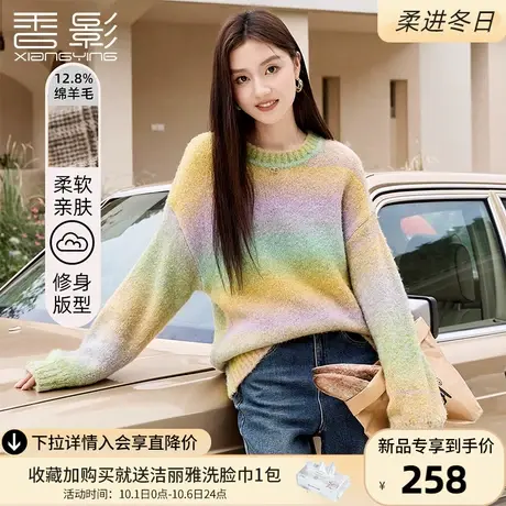 香影渐变毛衣女套头2023秋冬季新款慵懒风宽松外穿圆领针织衫上衣商品大图