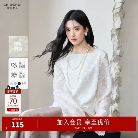 秋水伊人法式设计感方领蕾丝衫2025秋季新款女装肌理长袖刺绣衬衫图片