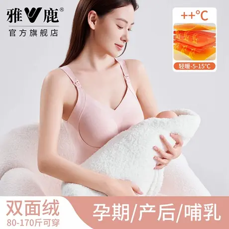 雅鹿保暖背心女孕妇哺乳无痕羊绒蚕丝保温打底卡扣肩带免脱不勒肚商品大图