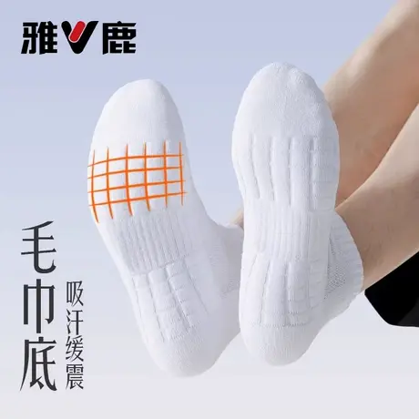 雅鹿【男女同款】男士中筒袜毛巾底防臭运动袜透气吸汗篮球白袜图片