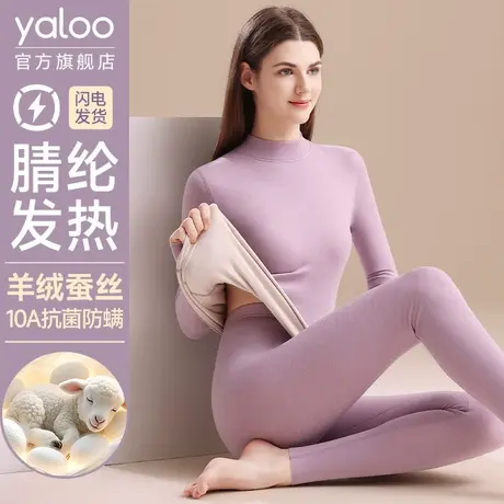 雅鹿中领保暖内衣女加绒德发热圆领秋衣秋裤套装线衣线裤2025新款商品大图