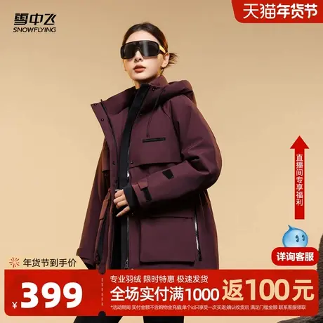 雪中飞2026春新款女士短连帽羽绒服简约设计感收腰斗篷立体高级图片