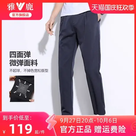 雅鹿休闲裤子男士直筒宽松夏季2023新款潮流弹力修身商务男装青年商品大图
