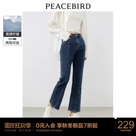 太平鸟女装高腰喇叭牛仔裤2023年秋季新款薄款高弹九分微喇牛仔裤图片