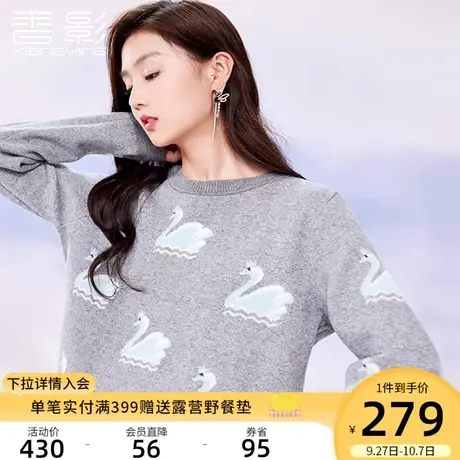 香影灰色套头圆领针织衫女2023秋冬新款慵懒宽松天鹅洋气减龄毛衣商品大图