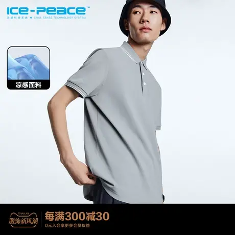 【凉感】太平鸟男装 夏季凉感面料修身Polo衫男短袖B1DBD2222商品大图