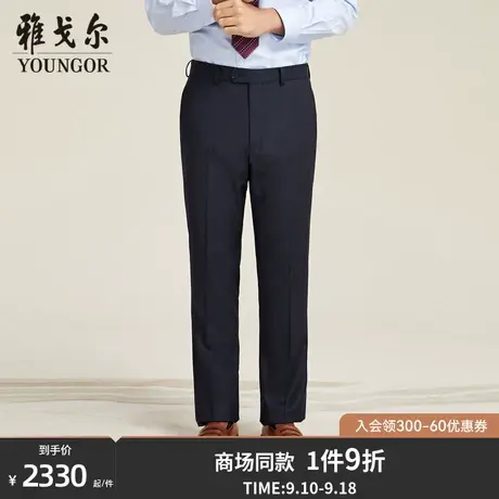 【商场同款】雅戈尔男士西裤新款官方商务休闲上班穿长裤男S3755商品大图