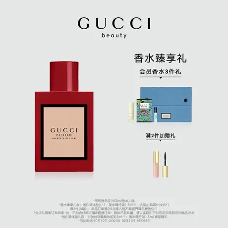 【双11顺丰速达】GUCCI古驰花悦馥意女士香水BLOOM玫瑰茉莉香调图片