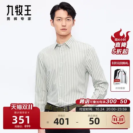 [商场同款]九牧王衬衣轻空绒面料休闲长袖衬衫23秋冬保暖上衣图片