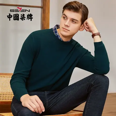 【热销毛衫】柒牌毛衫男2021秋冬新款中青年百搭多色纯色圆领毛衣图片