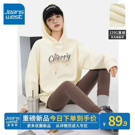 ZR真维斯连帽卫衣女春秋款2023新款爆款华夫格外套女小个子上衣潮图片