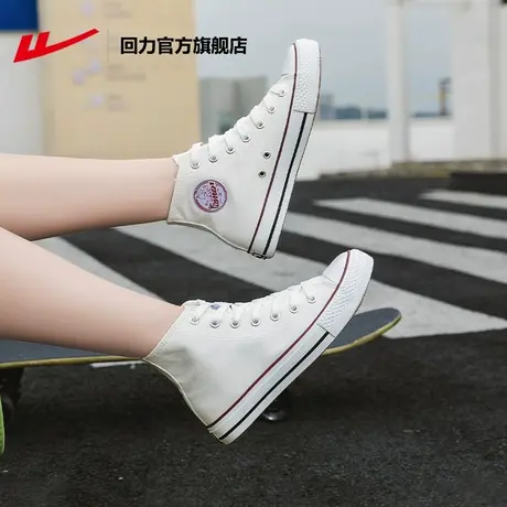 回力官方旗舰店高帮帆布鞋女2023年新款百搭女款学生布鞋情侣板鞋商品大图