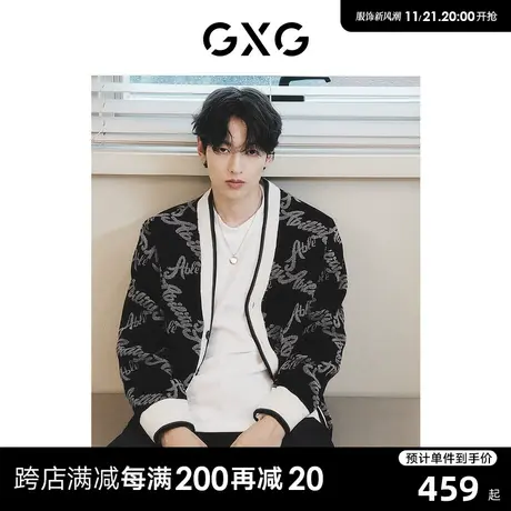 【龚俊心选】GXG男装 暗纹提花领口撞色雪尼尔针织开衫毛衣外套商品大图