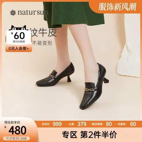 natursun春季浅口单鞋性感方头柔软羊皮鞋垫平稳酒杯跟高跟鞋女图片