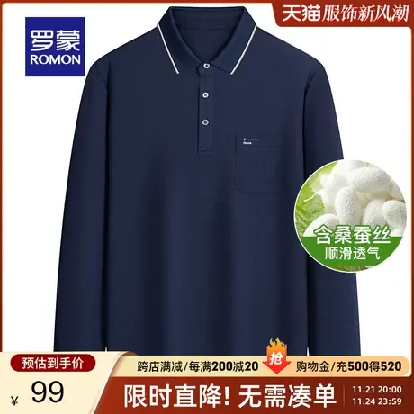 【断码清仓】 罗蒙含桑蚕丝长袖POLO衫男春季休闲T恤中老年爸爸装商品大图