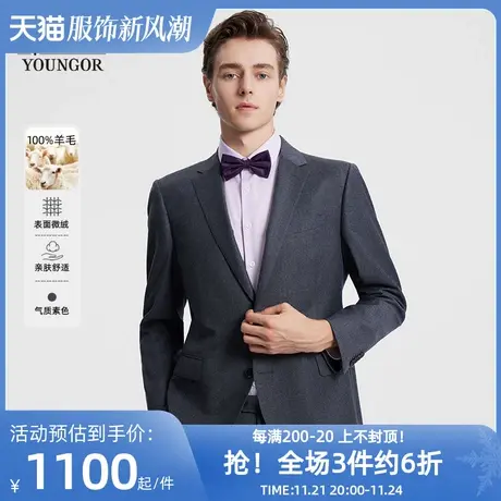 雅戈尔男士西服春新款纯羊毛商务绅士上班婚庆礼服套西上衣图片