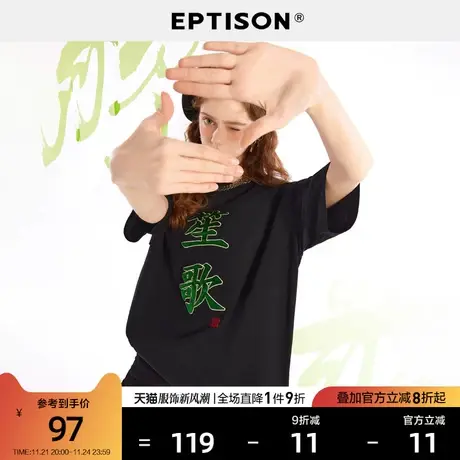 EPTISON短袖T恤女2024夏季新款纯棉宽松复古时髦国风休闲上衣图片