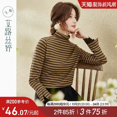 艾路丝婷撞色长袖条纹T恤女2023年冬季新款高领双面绒保暖打底衫图片