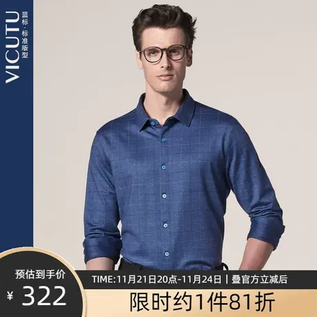 VICUTU/威可多男士长袖T恤新款亲肤棉质莫代尔温莎领宽松衬衣图片