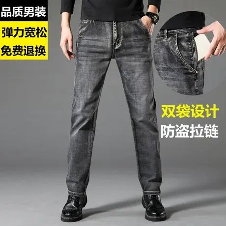 冬季百搭防盗款男士牛仔裤加肥加大码高腰宽松直筒弹力胖子黑灰色商品大图