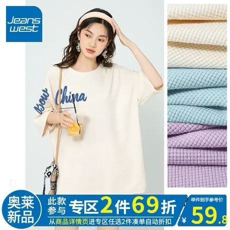 ZR真维斯中长款短袖t恤女夏季新款 宽松圆领杏色华夫格上衣女显瘦商品大图