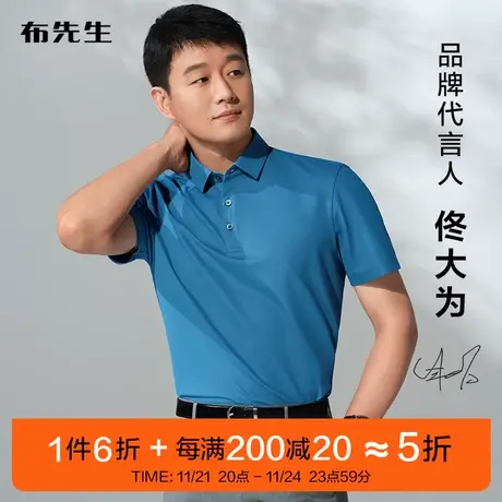 MrBu布先生丝光棉POLO领短袖2025新款夏季清爽凉感男上衣AT11888商品大图