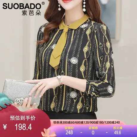 特价秋季新款桑蚕丝真丝上衣套头宽松舒适时尚百搭衬衫衬衣女图片