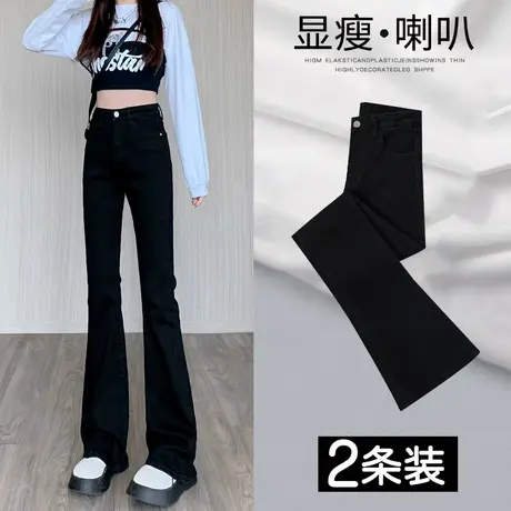 黑色喇叭牛仔裤女2023年新款春装高腰显瘦小个子显高微喇马蹄裤子商品大图