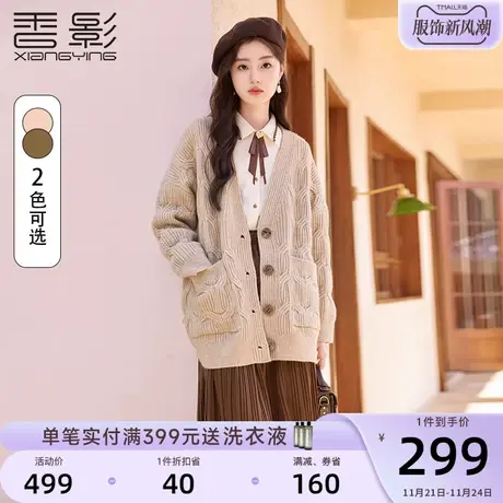 香影慵懒风毛衣外套女2023秋冬新款v领麻花气质软糯宽松针织开衫商品大图