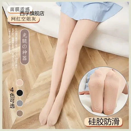 丝袜女士打底裤 春夏季薄款面膜钢丝袜 硅胶防滑连裤袜光腿马油袜商品大图