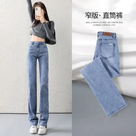 浅色直筒牛仔裤女高腰2023年新款夏季窄版阔腿裤宽松显瘦烟管裤子图片