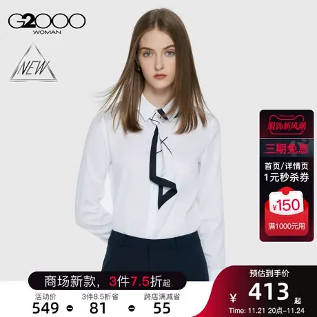 【凉感】G2000女装春季商场新款凉感面料透气可拆卸围巾长袖衬衫图片