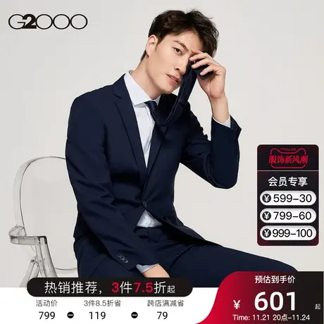 G2000男装 商场同款 经典款纯色修身商务西服男西装外套00110304商品大图