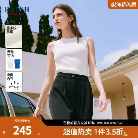 PRICH23夏新款简约气质撞色竖条纹肌理无袖针织背心马夹女商品大图