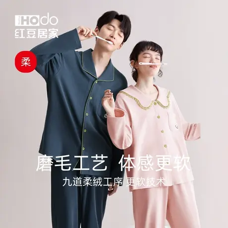红豆【柔柔棉】情侣睡衣秋冬磨毛女士长袖长裤春季棉家居服男套装商品大图