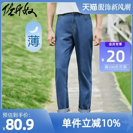佐丹奴裤子男装水洗薄牛仔五袋款中腰长裤 18113902商品大图