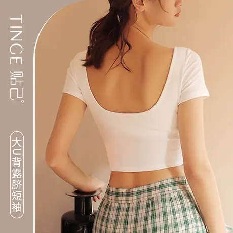 【TINGE露脐短袖】U领性感美背纯棉露脐T恤女罩杯一体免穿文胸图片