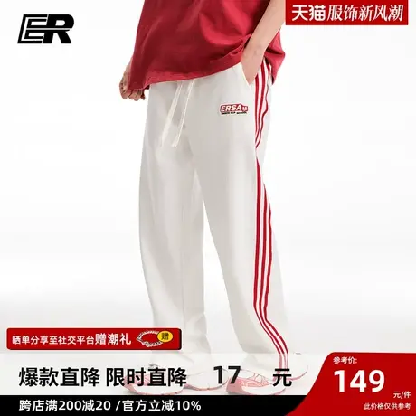 ER撞色条纹休闲裤男春秋复古运动卫裤垂感长裤【明星同款】图片