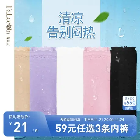 【商场同款】贵夫人冰丝内裤女中腰无痕透气舒适提臀三角裤头2106商品大图