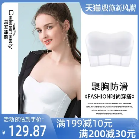 女士抹胸无肩带大胸显小裹胸防滑薄款文胸聚拢夏季无钢圈美背内衣图片