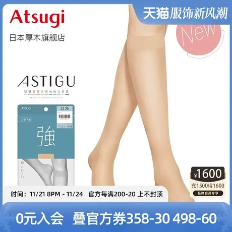 ATSUGI/厚木日系夏季膝下中筒袜肉色丝袜强韧中筒袜薄款强FS4014商品大图