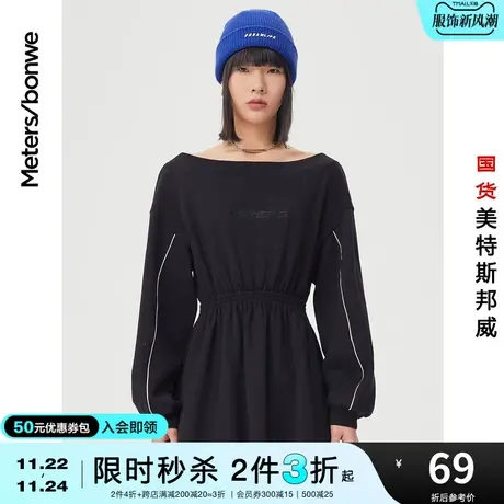 [2件3折]美特斯邦威连衣裙女长袖气质收腰卫衣显高宽松裙子图片