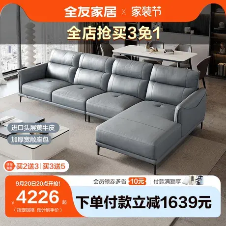 全友家居真皮沙发现代简约卧室轻奢头层牛皮大小户型皮沙发112006图片
