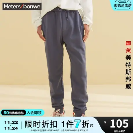 国货美特斯邦威男运动长裤春季男装春夏舒适流行青年针织长裤商品大图