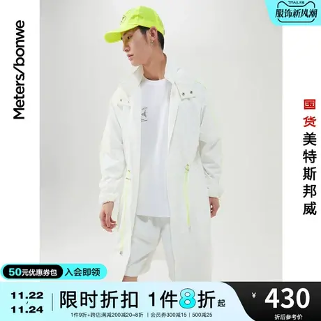 美特斯邦威幻彩中长款风衣男连帽春秋收腰运动潮流时尚外套男图片