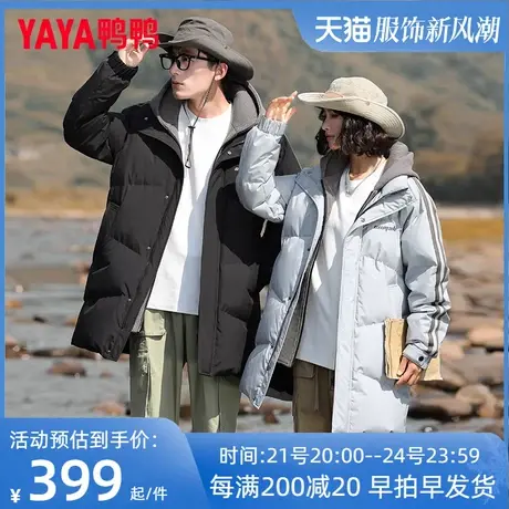 鸭鸭情侣款羽绒服男女中长款冬季新款加厚户外针织连帽保暖外套HG图片