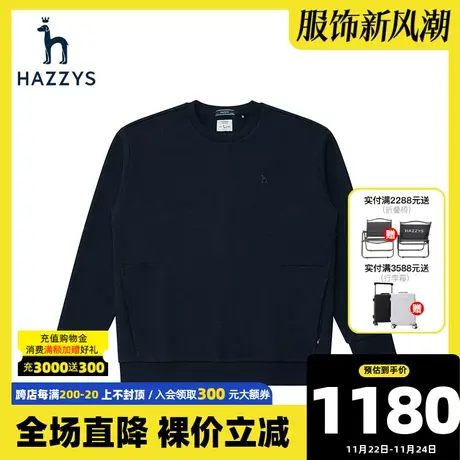 Hazzys哈吉斯秋冬新款圆领纯色卫衣保暖休闲长袖上衣微弹透气男装图片