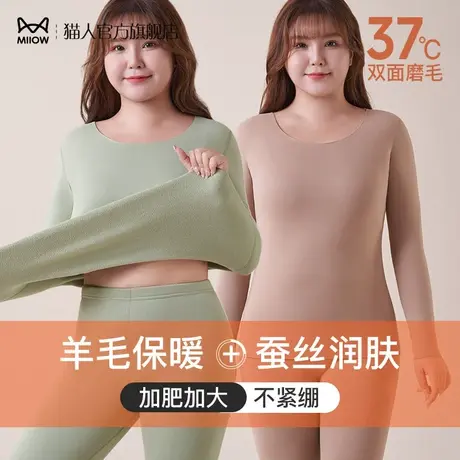 猫人秋衣秋裤保暖内衣套装女200斤大码胖mm德绒自发热加肥打底衫商品大图